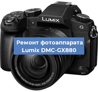 Замена зеркала на фотоаппарате Lumix DMC-GX880 в Ижевске